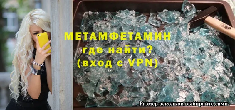 мега зеркало  Ейск  МЕТАМФЕТАМИН Methamphetamine 